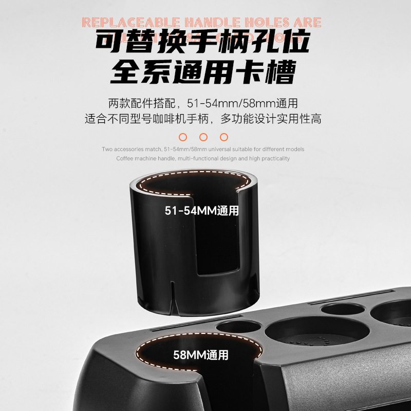 ABS咖啡压粉座多功能手柄通用器吧台粉收纳咖啡机支架51/53/58布