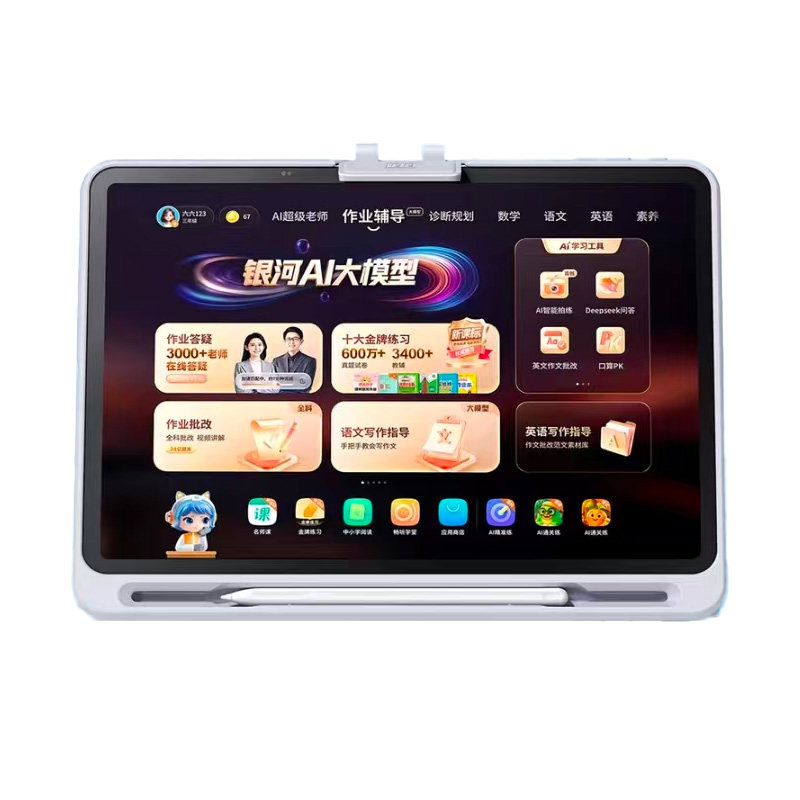 【2026新品】作业帮智能ai学习机