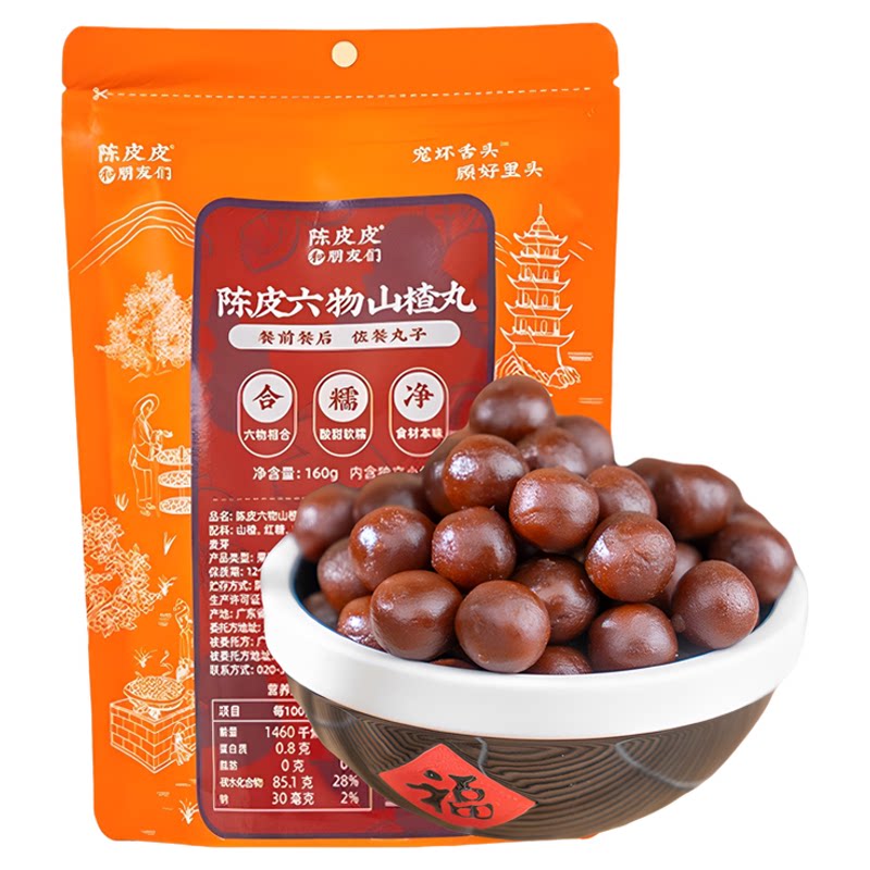 陈皮皮和朋友们陈皮六物山楂丸球鸡内金无添加剂酸甜开胃解馋零食