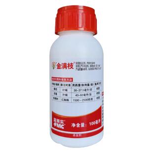 月季花卉柠檬树富贵竹杀红蜘蛛专用药金满枝丁氟螨酯进口杀虫剂