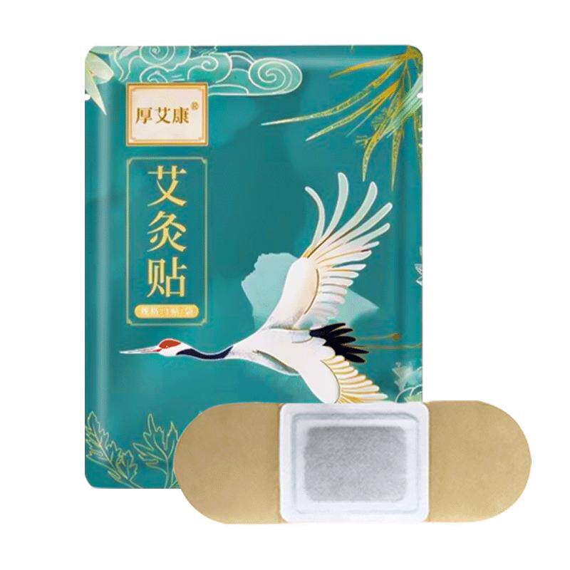 自发热宝宝厚艾康正品发热艾灸贴