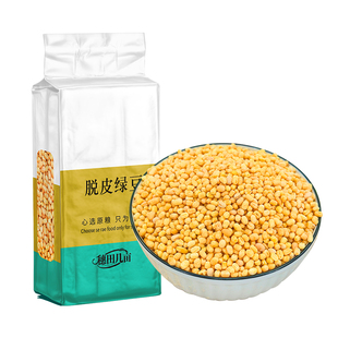 【真空包装】脱皮绿豆粒无皮绿豆仁去皮绿豆豆糕月饼豆沙馅烘焙料
