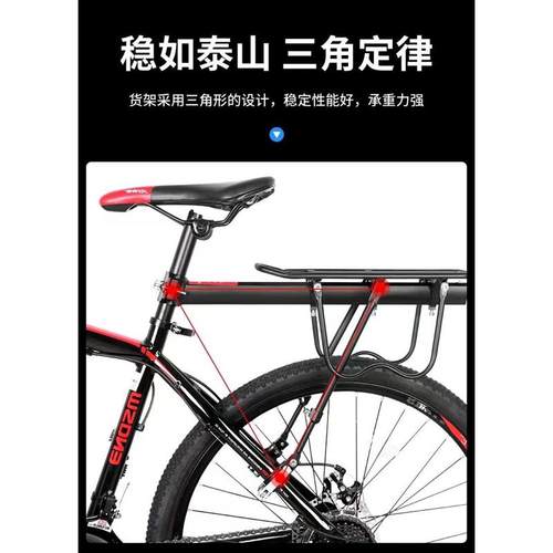 山地自行车后货架铝合金钢行李架载人后支架快拆尾架通用骑行装备
