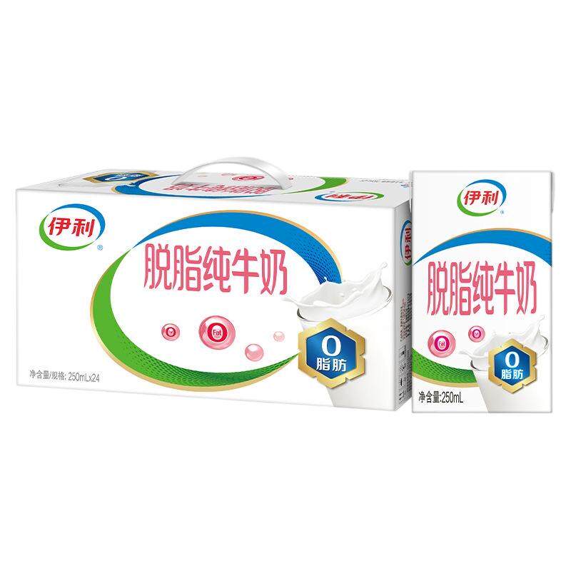 无糖脱脂纯牛奶健康奶制品年货节日送礼高钙营养早餐奶健身高蛋白