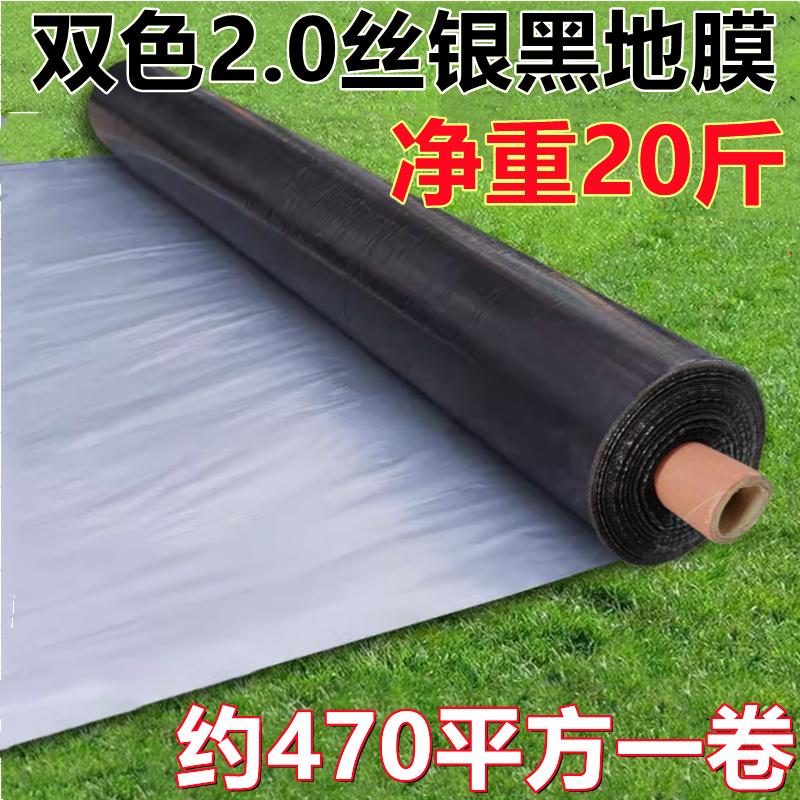 宇晨塑料薄膜农用黑色地膜蔬菜果树苗保温草莓专用加厚防草黑地膜