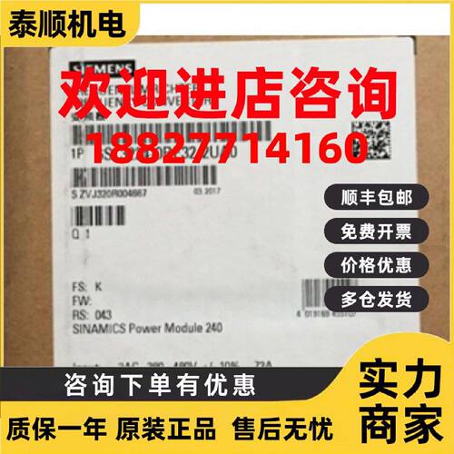 议价6SL3224-0BE32-2UA0西门子G120 PM240变频器22KW功率模块380V