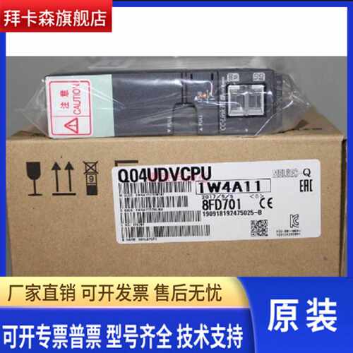 议价三菱系列模块Q04UDVCPU 原装正品全新现货 质保一年
