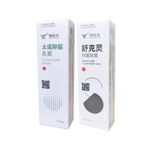 郑远元官方正品太诺抑菌乳膏舒克灵软膏正品门店同款滋润皮肤