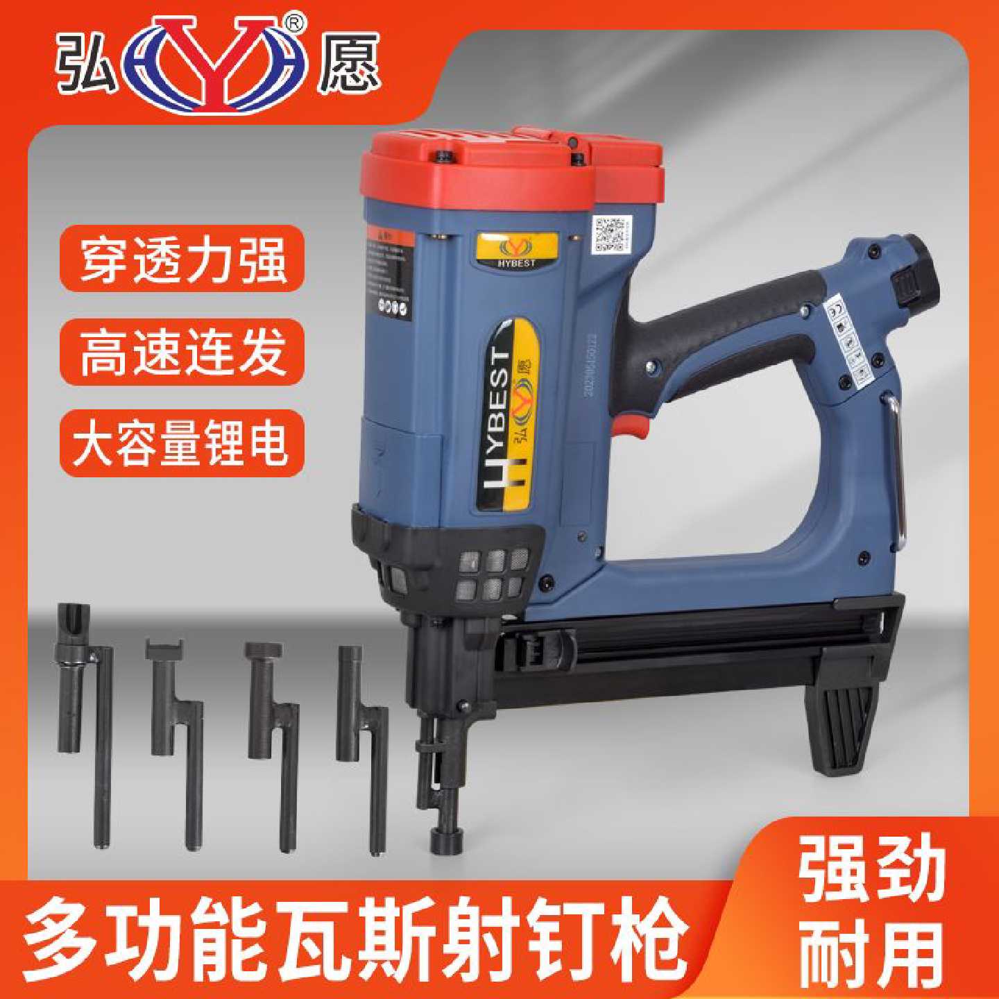 正品弘愿瓦斯枪天工电动射钉枪全自动门窗线槽器钉枪水泥气钉钢枪