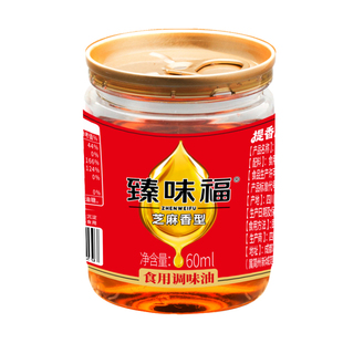 火锅香油碟小罐装一人份食用植物调味油火锅串串开店商用可贴牌