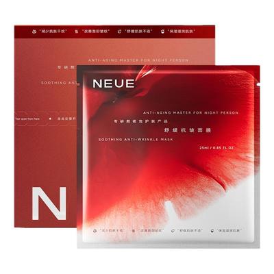 NEUE舒缓抗皱面膜逆夜面膜