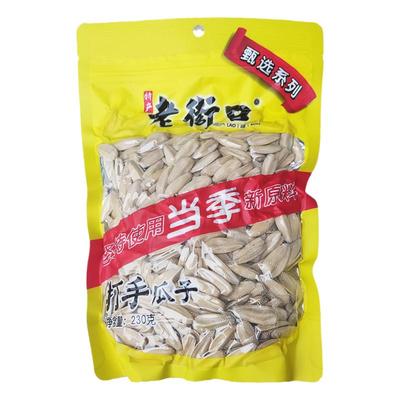 老街口原味瓜子7分熟葵花籽打手