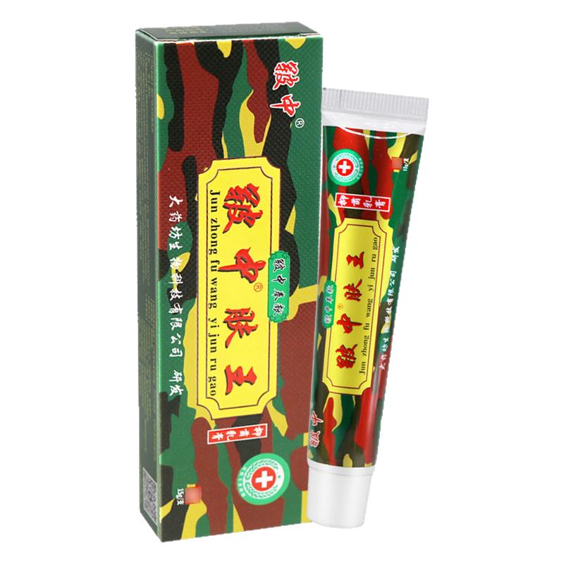 【正品保障】皲中肤王草