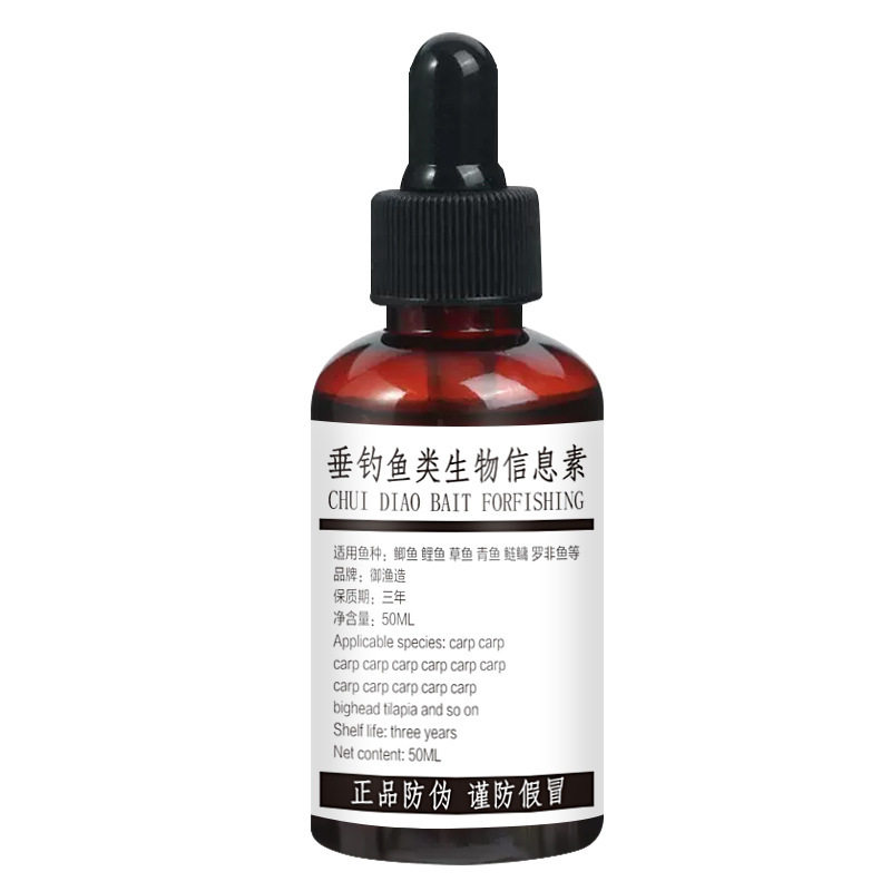 垂钓生物信息素诱食开口钓鱼小药