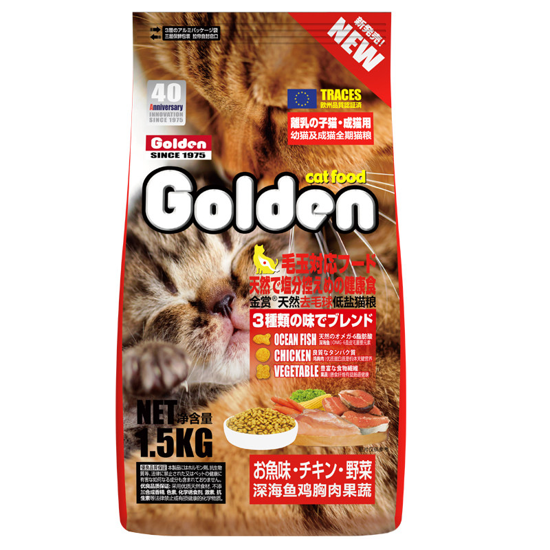 日本低盐深海鱼英短猫咪主粮现货