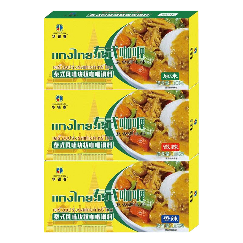 泰式风味咖喱块日式咖喱鱼蛋酱料理包原味微辣家用炒饭厨房调味料