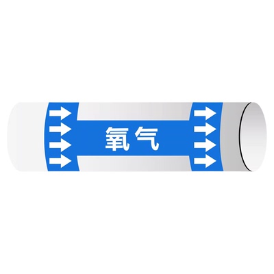 管道标识标志贴纸纸反光膜
