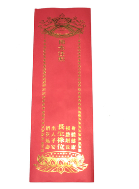大号双层信封牌位纸寺院