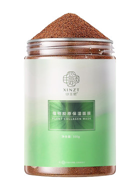 【央ma力荐】天然5A纯海藻面膜