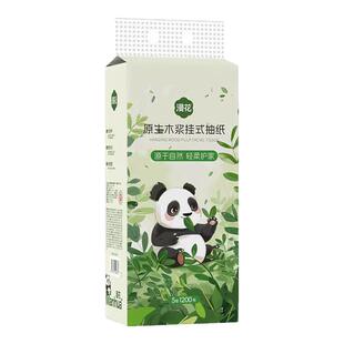 漫花熊猫款1200张/提大包悬挂式抽纸家用一次性擦手纸加厚卫生纸