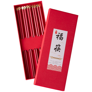 贝玉福字合金筷子防霉防滑家用餐具春节分餐快子红色筷子礼盒结婚