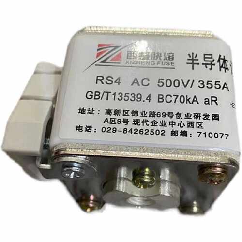 议价西安西整 快速熔断器 RS4 AC500V/350A L101NK h36 350A