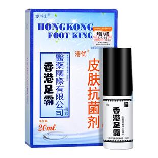 龙斗士香港足霸港优皮肤抗菌剂喷剂脚臭脚部瘙痒脱皮水泡喷雾