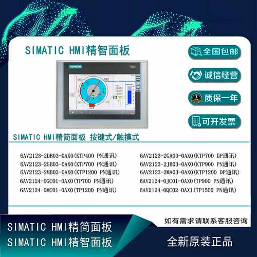 议价6AV2124-0MC01-0AX0TP1200精智面板触摸屏6AV21240MC010AX0
