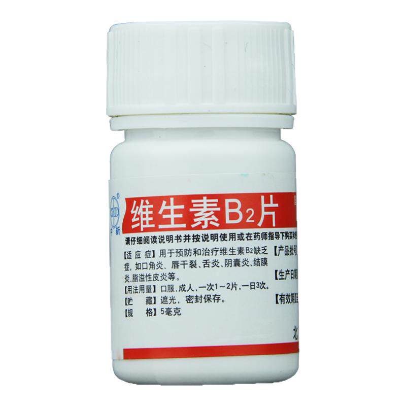 【中新】维生素B2片5mg*100片/瓶