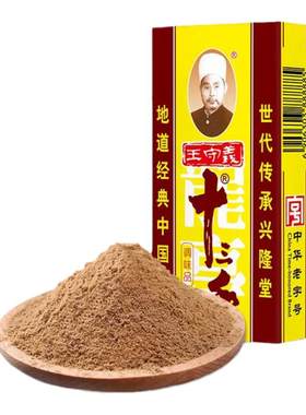 45g王守义十三香调味料