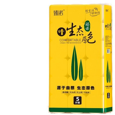 竹浆手纸原木无芯卷筒纸粗卷厕纸