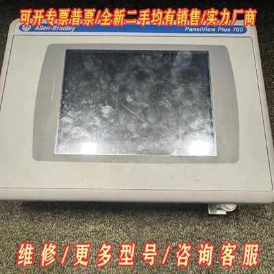 AB罗克韦尔触摸屏2711PT7C4A8议价维修