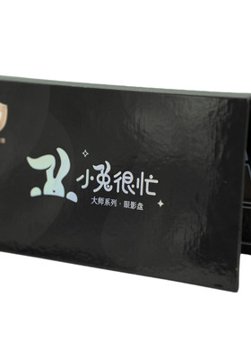 小兔很忙18色眼影盘无滑石粉