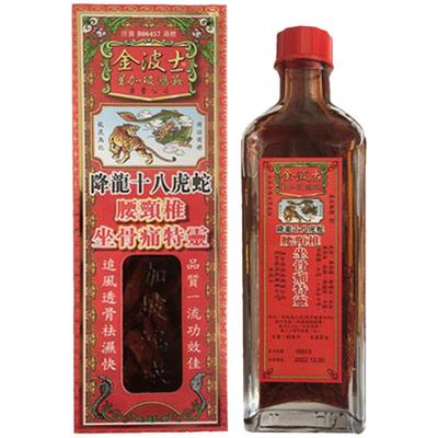 金波士降龙十八虎蛇腰颈椎坐骨痛特灵40ml*2