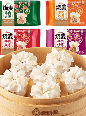聚腾源内蒙古纸皮牛羊肉纯肉烧麦