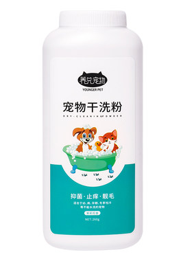 宠物干洗粉收藏加购送花型梳