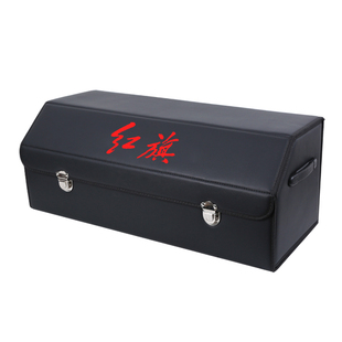 红旗HS5改装H9装饰H5车载后备箱储物箱整理收纳盒HS7汽车内饰用品