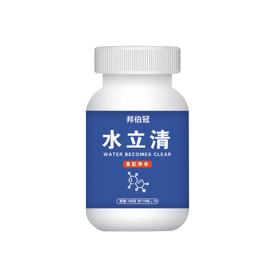 水立清免换水鱼缸清澈净水除臭