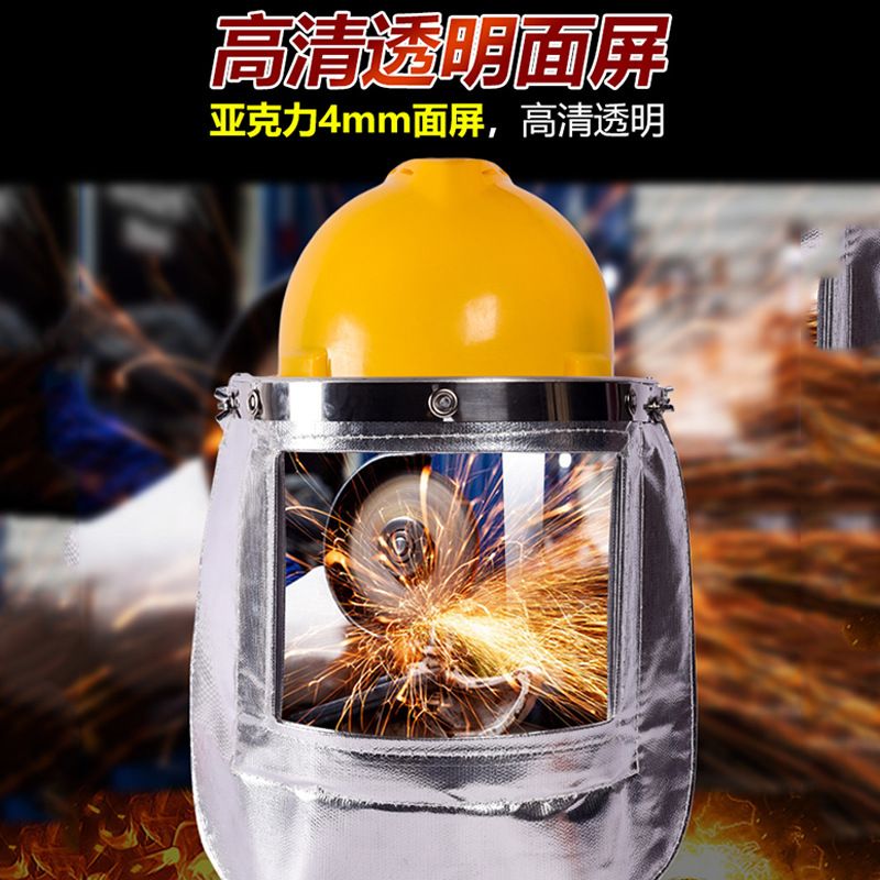 炉前工耐高温防火面罩炼钢厂隔热电焊式铝箔度1000防护安全帽面具