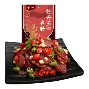 唐人神二八腊肠牡丹王香肠500g湖南特产微咸口味腊味腊肠煲仔饭