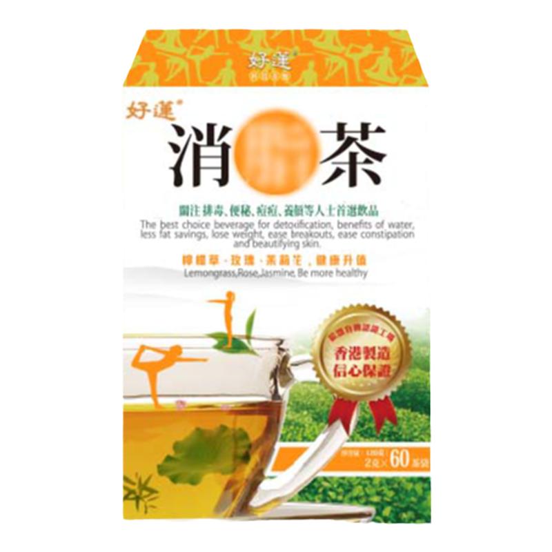香港好莲脂流茶荷叶玫瑰花番泻叶除水肿排油祛湿爱美女生养生茶包