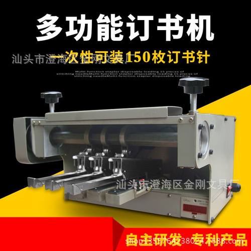 多功能自动订书机三头电动订书机自动计数平定装订器