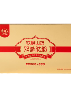 怀健元双参肽粉温县铁棍山药600g