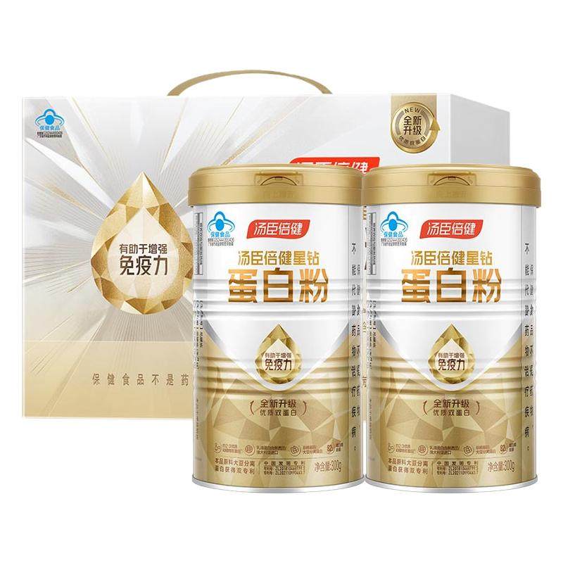 汤臣倍健蛋白粉乳清营养中老年