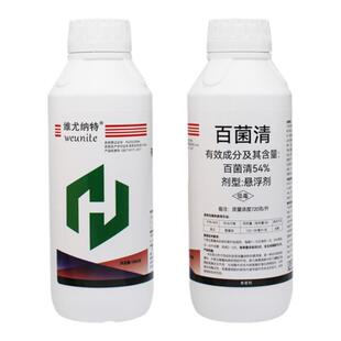 维尤纳特 百菌清720克/升 霜霉病杀菌剂农药悬浮剂