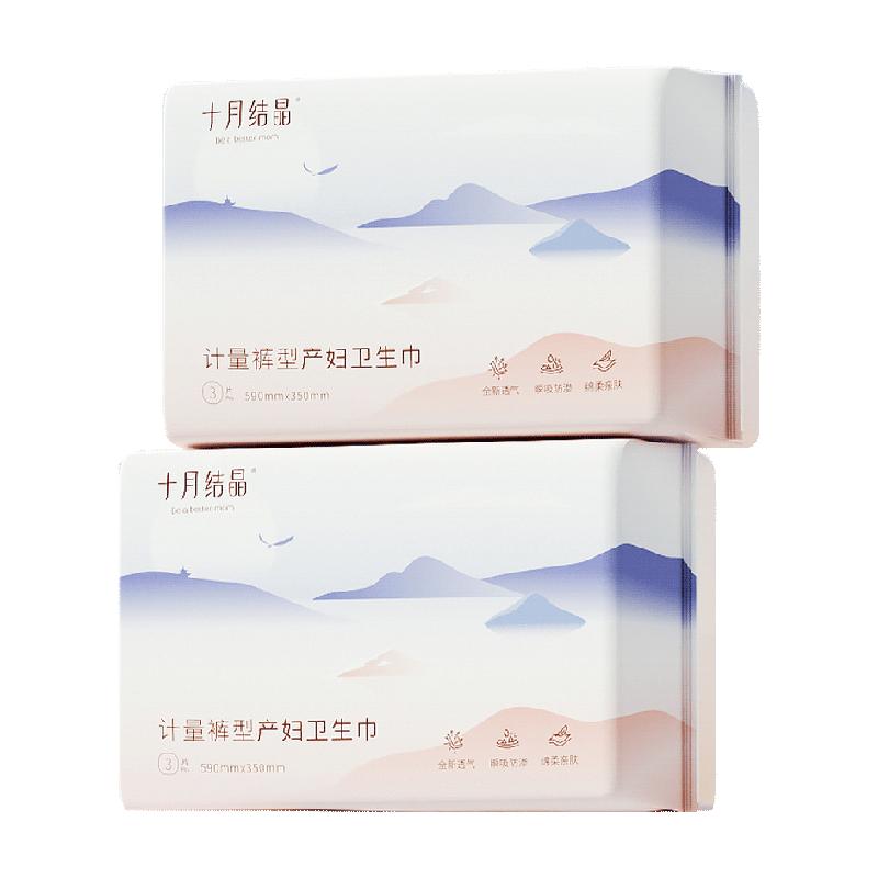十月結(jié)晶計量型產(chǎn)婦衛(wèi)生巾