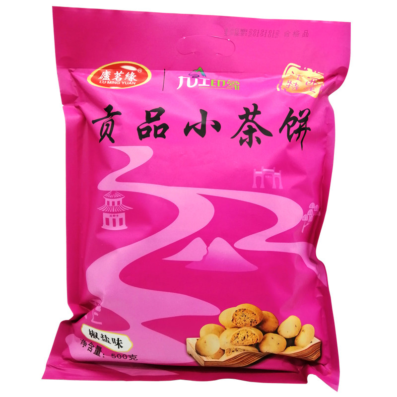 九江茶饼江西特产九江桂花芝麻饼茶点心零食饼干庐山庐茗缘小茶饼