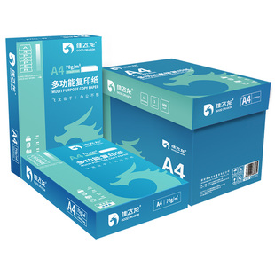 a4打印纸佳飞龙A4打印纸厂家直销70g打印纸加厚80g复印纸办公专用2500张整箱批发双面打印a4复印纸包邮可开票