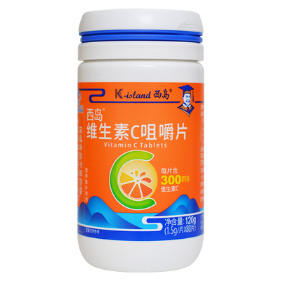 西岛咀嚼片维生素C成人高含量