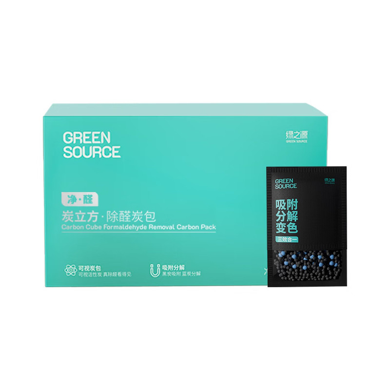 绿之源可变色活性炭包除甲醛去味